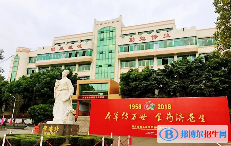 四川2022年什么中專學(xué)校有前途