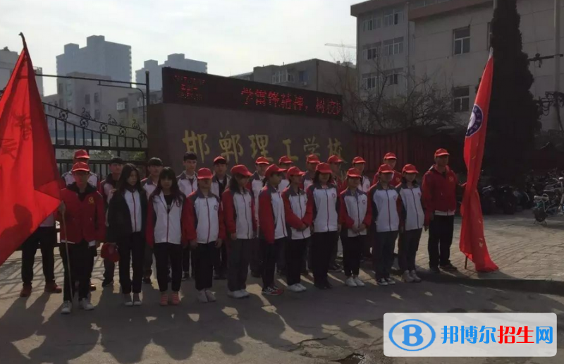 邯鄲理工學校2022年招生辦聯(lián)系電話