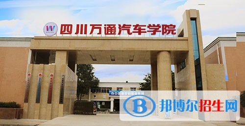 四川2022年去什么汽修學校最好