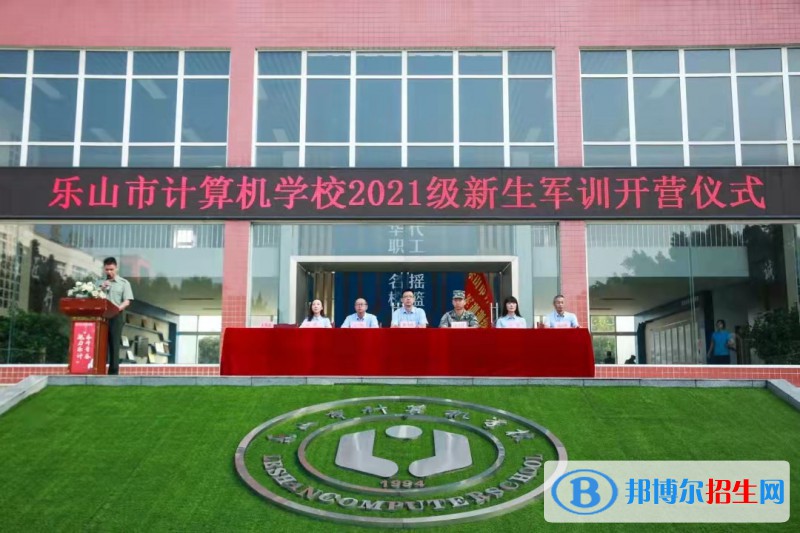 樂山計(jì)算機(jī)學(xué)校2022年招生辦聯(lián)系電話
