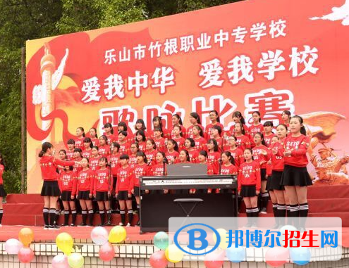 樂山市竹根職業(yè)中專學(xué)校2022年學(xué)費(fèi)、收費(fèi)多少