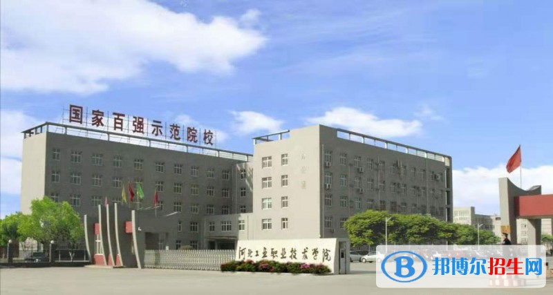 河北2022年設有航空服務學校的公辦大專學校