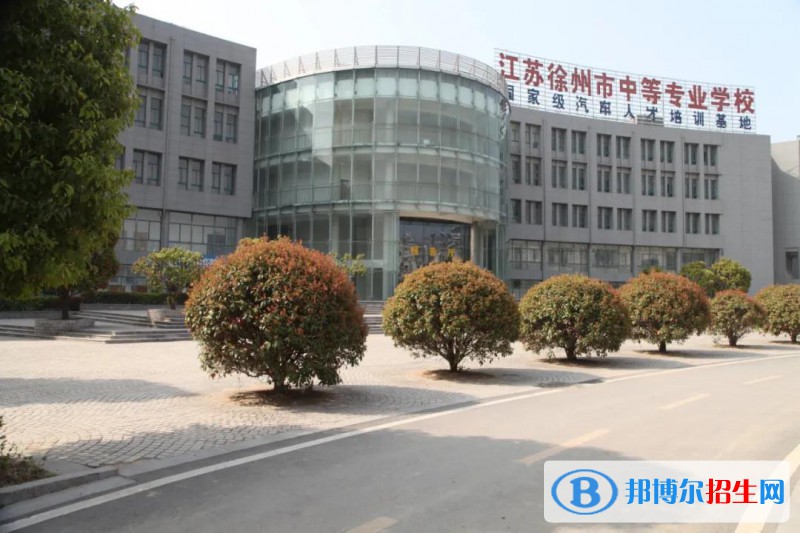 江蘇徐州張集中等專業(yè)學校2022年招生辦聯(lián)系電話