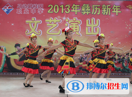 馬邊彝族自治縣碧桂園職業(yè)中學(xué)2022年學(xué)費(fèi)、收費(fèi)多少