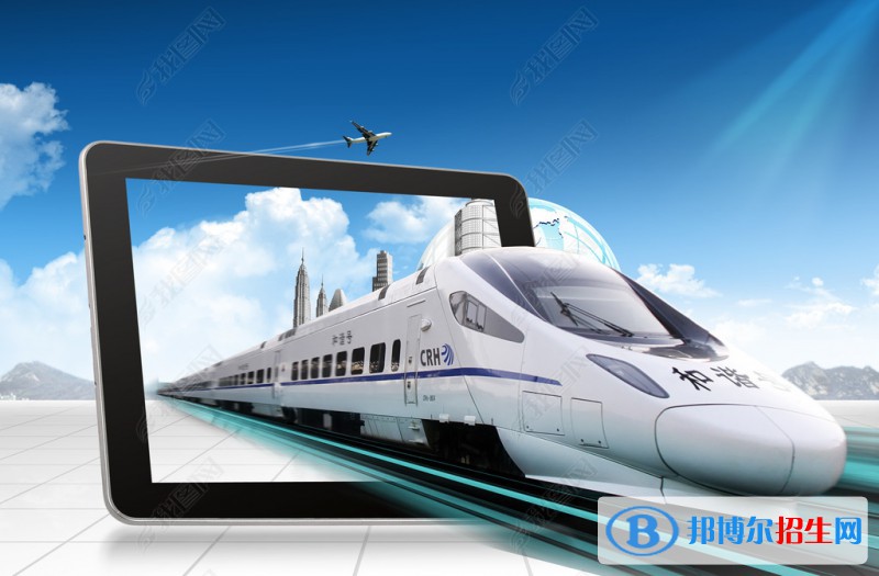 hb2022年怎么樣才能學好鐵路學校