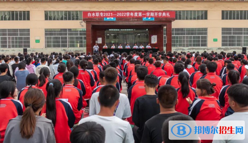 白水職業(yè)中等專業(yè)學(xué)校2022年報名條件、招生對象