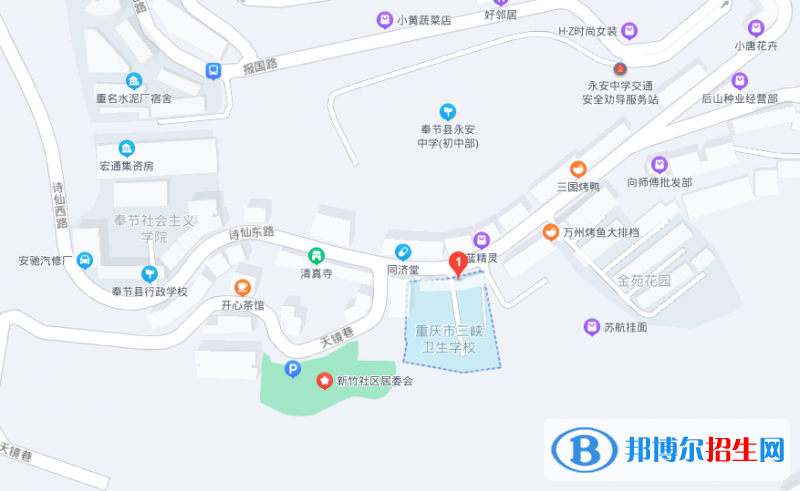 重慶三峽衛(wèi)生學校地址在哪里
