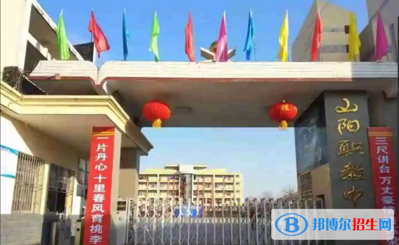 山陽職業(yè)技術(shù)教育中心學校網(wǎng)址