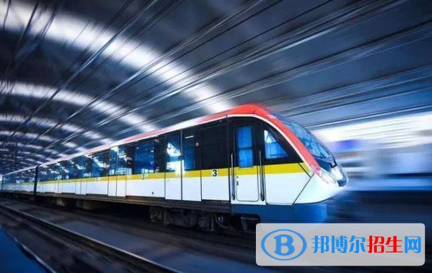 蘭州2022年男生學(xué)什么軌道交通學(xué)校好