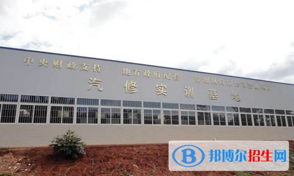 峨山縣職業(yè)高級(jí)中學(xué)20222