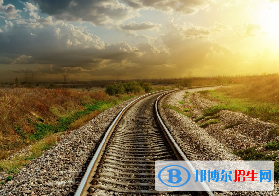 河北2022年哪個鐵路學校比較好就業(yè)