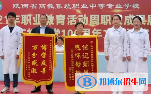 陜西省高教系統(tǒng)職業(yè)中等專業(yè)學(xué)校怎么樣、好不好