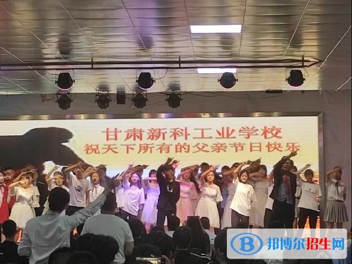 甘肅新科工業(yè)學(xué)校2022年報名條件、招生要求、招生對象