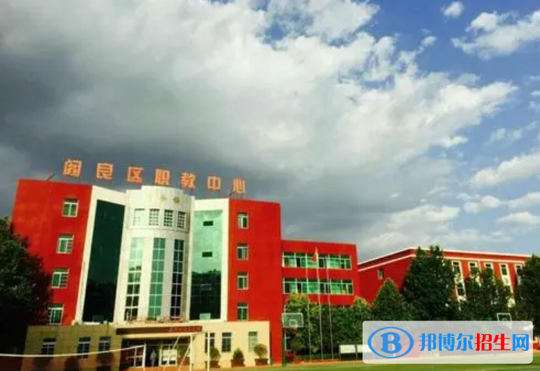 西安閻良區(qū)職教中心2022年招生簡(jiǎn)章