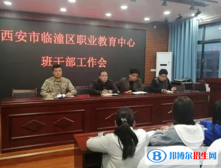 西安臨潼區(qū)職業(yè)教育中心2022年報名條件、招生要求、招生對象