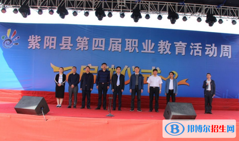 紫陽(yáng)職業(yè)教育中心怎么樣，好不好