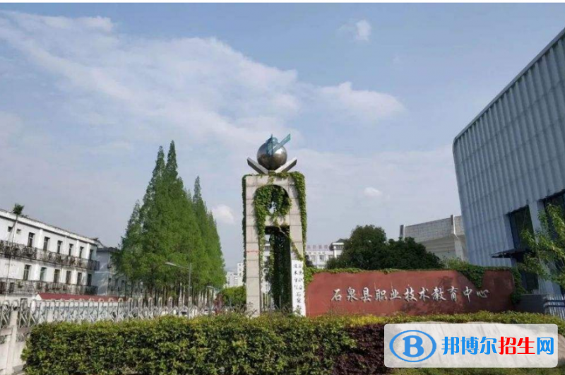 石泉職業(yè)教育中心2022招生簡章