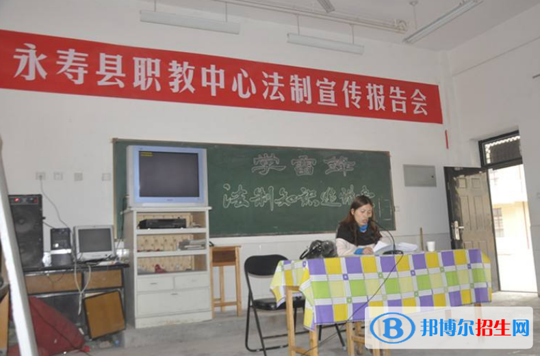 永壽職業(yè)教育中心2022年報(bào)名條件、招生對(duì)象