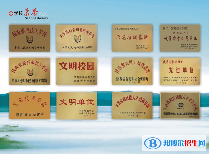 寶雞市高級技工學(xué)校怎么樣、好不好