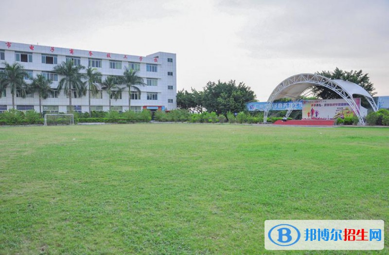廣州2022年初中生可以讀什么電子商務(wù)學(xué)校