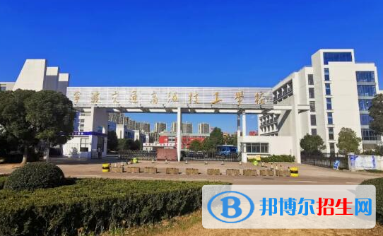 寧波交通高級(jí)技工學(xué)校