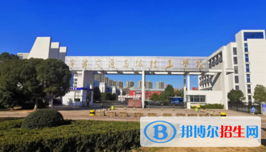 寧波交通高級技工學校5