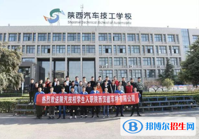 陜西汽車技工學(xué)校2022年報(bào)名條件、招生要求