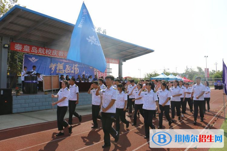 秦皇島東方航空服務(wù)中等專業(yè)學(xué)校2022年學(xué)費(fèi)、收費(fèi)多少