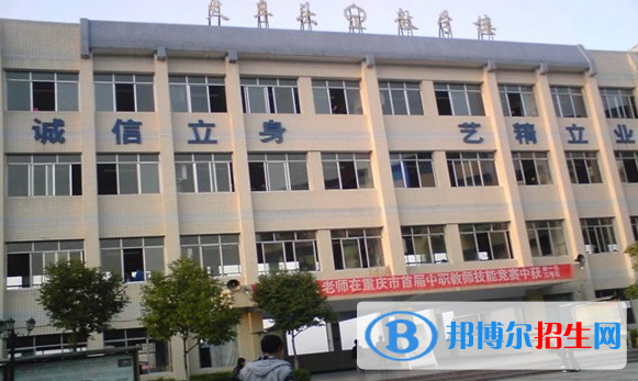 重慶合川職業(yè)教育中心2022年報(bào)名條件、招生要求、招生對象