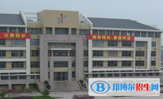 臨海高級(jí)職業(yè)中學(xué)