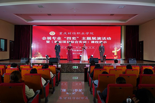 重慶財經(jīng)職業(yè)學(xué)院網(wǎng)站網(wǎng)址