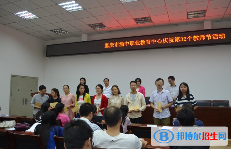 重慶渝中職業(yè)教育中心2022年報名條件、招生要求、招生對象