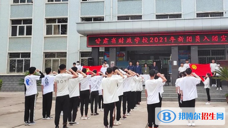 甘肅財政學(xué)校2022年報名條件、招生要求、招生對象