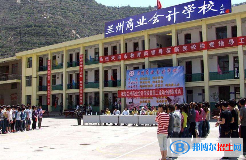 甘肅商業(yè)學(xué)校2022年學(xué)費(fèi)、收費(fèi)多少