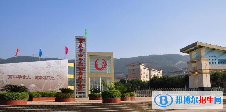 重慶女子職業(yè)高級中學2022年宿舍條件