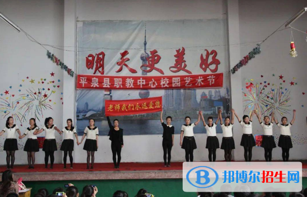 平泉職教中心2022年有哪些專業(yè)
