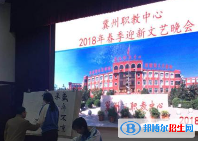 冀州職教中心2022年報名條件、招生要求、招生對象