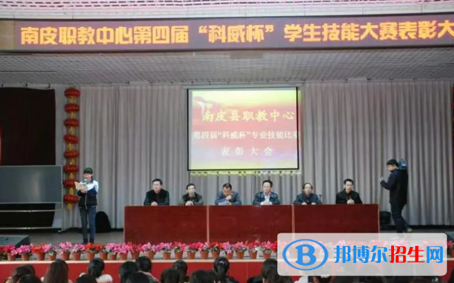 南皮職教中心怎么樣、好不好