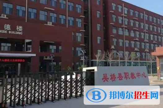 吳橋職教中心2022年招生錄取分數(shù)線