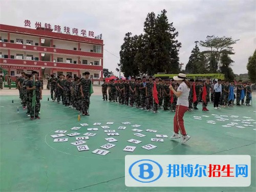貴州鐵路技師學院網站網址