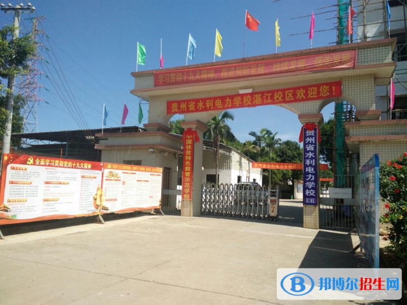 貴州水利電力學校2022年有哪些專業(yè)