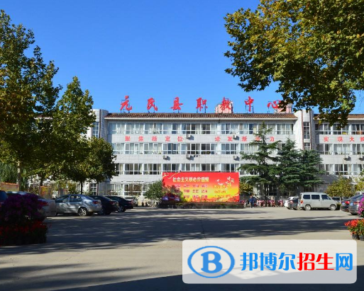元氏縣職業(yè)技術(shù)教育中心怎么樣、好不好