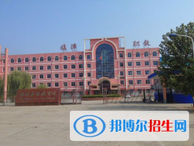臨漳縣職教中心2022年招生簡(jiǎn)章
