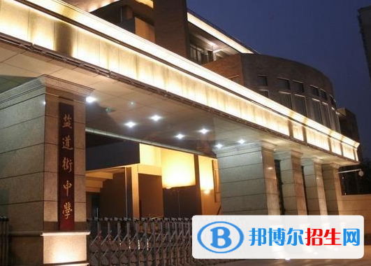 成都市鹽道街中學(xué)怎么樣、好不好