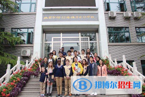 北京什剎海體育運動學校2022年報名條件、招生要求、招生對象