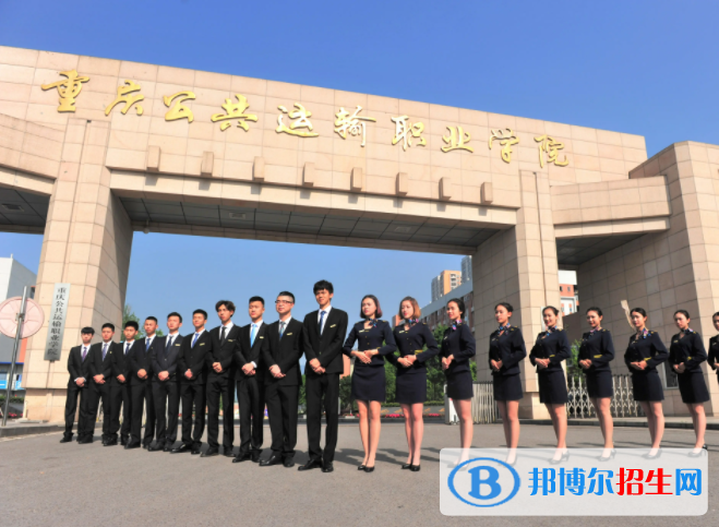 重慶2022年學(xué)軌道交通學(xué)校哪個(gè)學(xué)校好