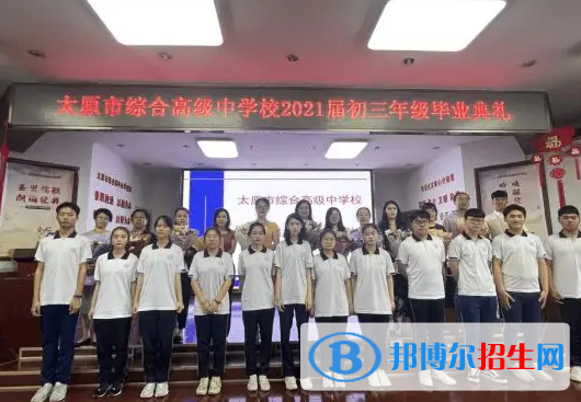 太原綜合高級中學校2022年怎么樣、好不好