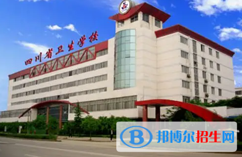四川省衛(wèi)生學(xué)校2022年網(wǎng)站網(wǎng)址