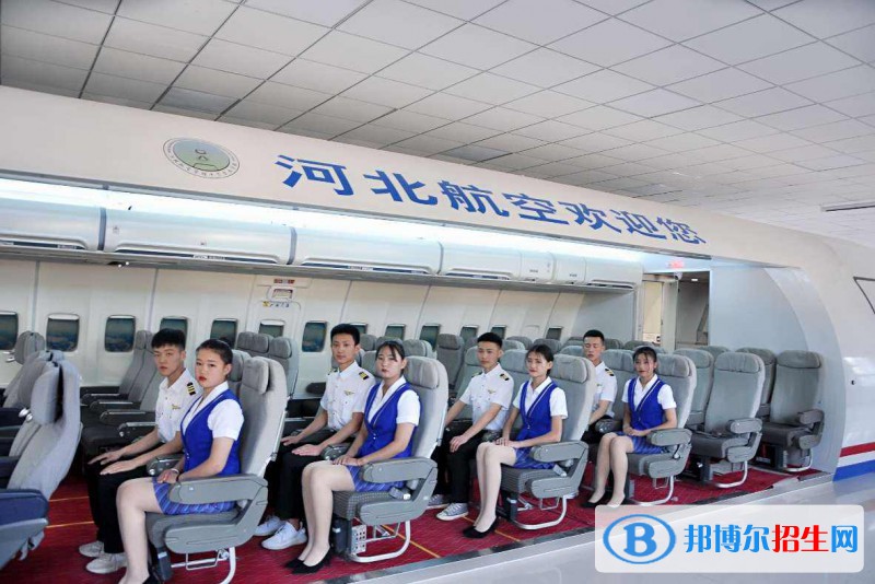 石家莊2022年上航空服務學校有哪些專業(yè)