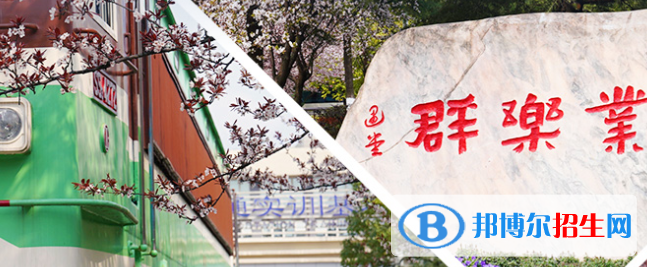 貴陽職業(yè)技術(shù)學(xué)院中專部2022年報(bào)名條件、招生要求、招生對象